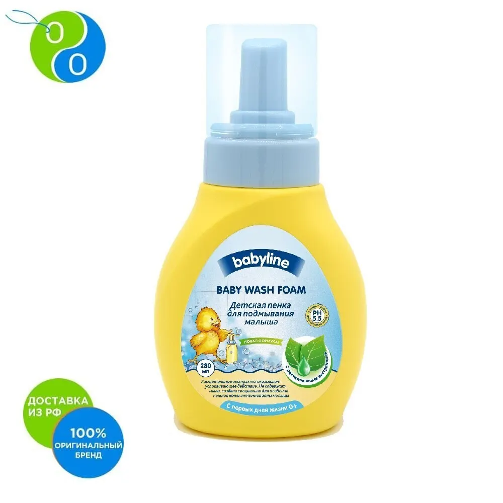 Babyline Детская пенка для подмывания малыша с растительными - Цена: 422,00 руб.