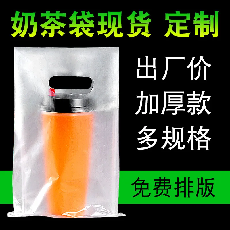 Disposable Thick Plastic Cup Beverage Double Cup Hand-held Packing Bags Take-out Milk Tea Packaging Vest Bag Customizable Do