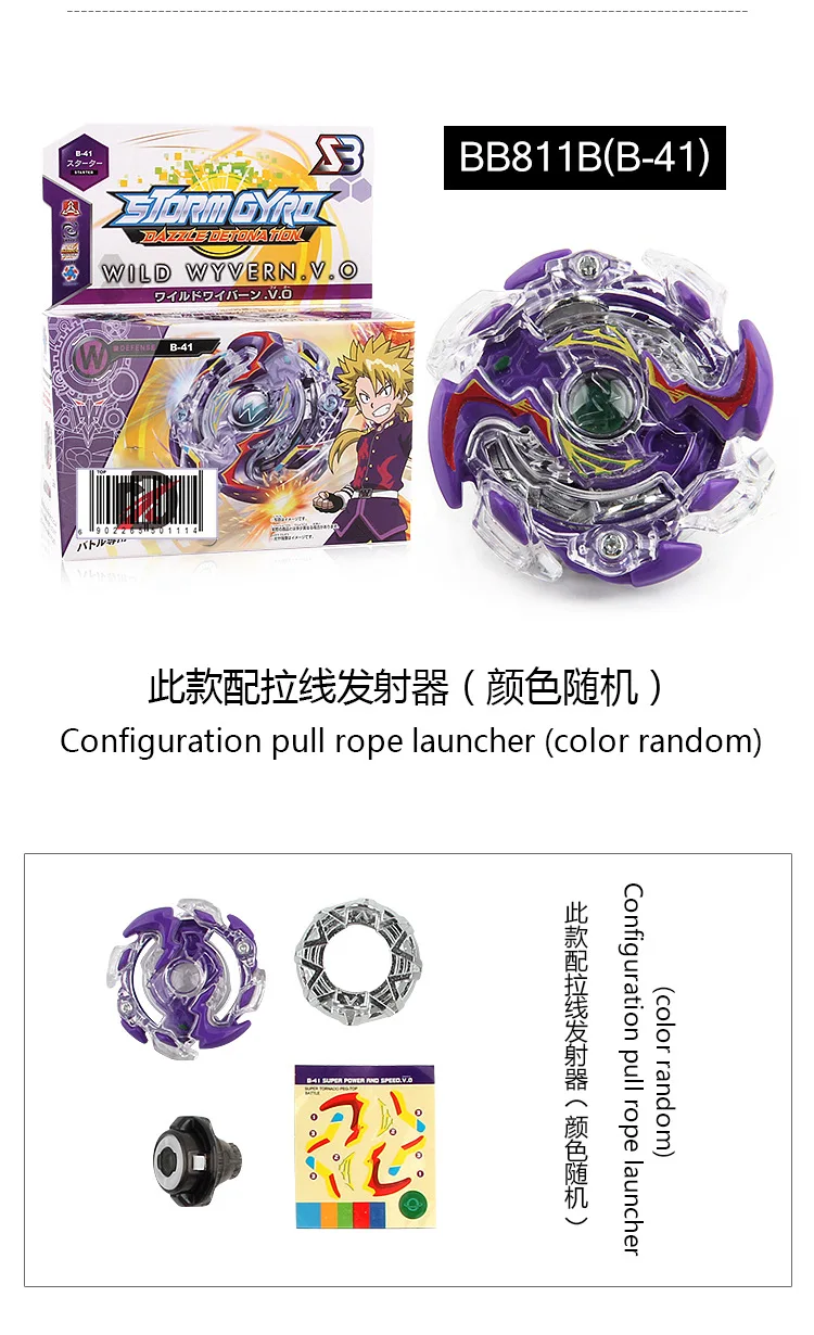 Beyblade сплав Spinner SB Card 811b может выбрать модели с креплением провода передатчик боевой Спиннер