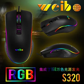 

Webber Weibo Horse Race Lamp Gaming Mouse Gaming Chicken Mouse Internet Bar for Home & Office Use Mouse