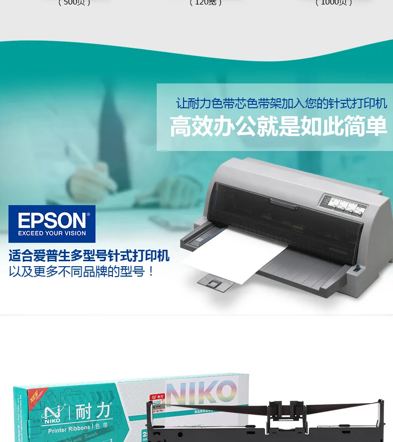 Endurance Ribbon Suitable EPSONLQ1600 K 1900K 300K 300K+ II 580K+ Color
