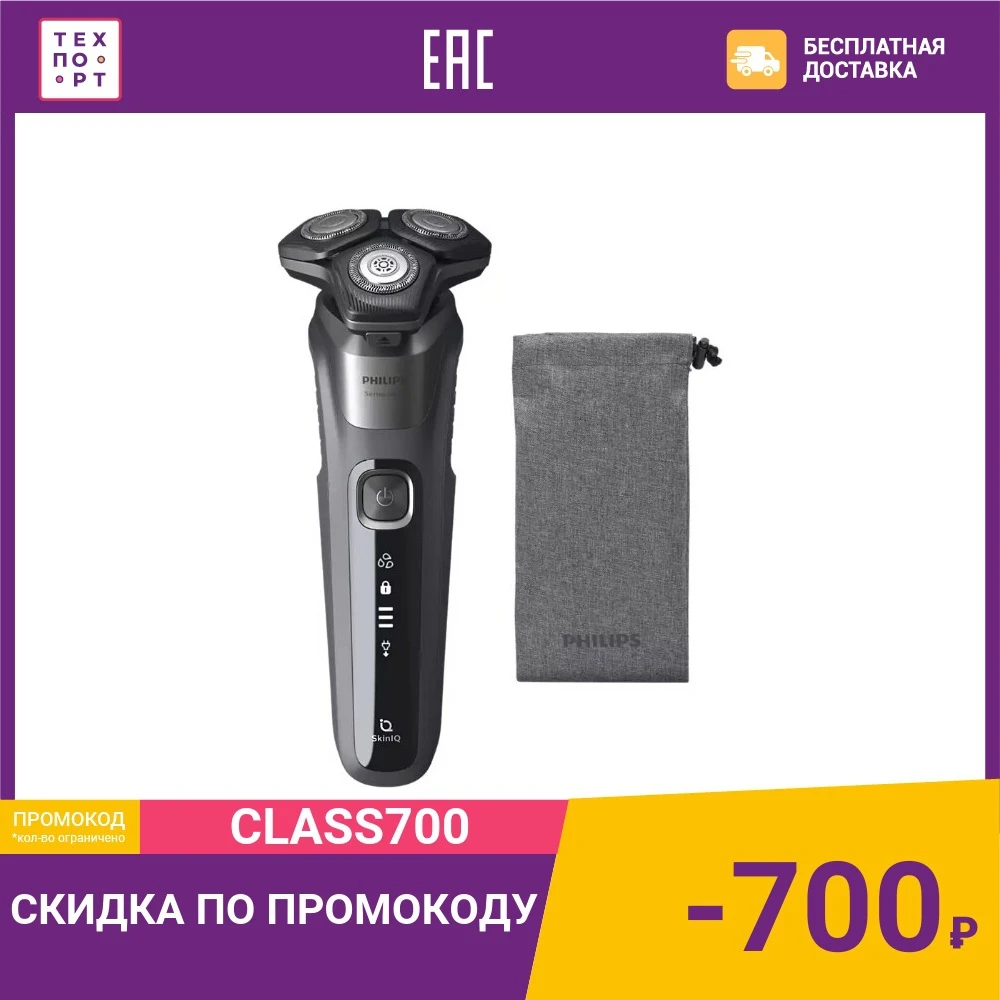 Бритва Philips S5587/10 | Бытовая техника