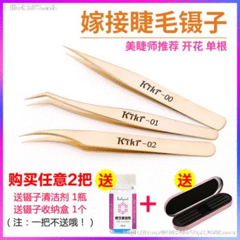 

High-Precision Second Clip Grafting with Tweezers Beauty Eyelashes Clip Eyelash Flowering Camellia Division Anti-static Eyelash