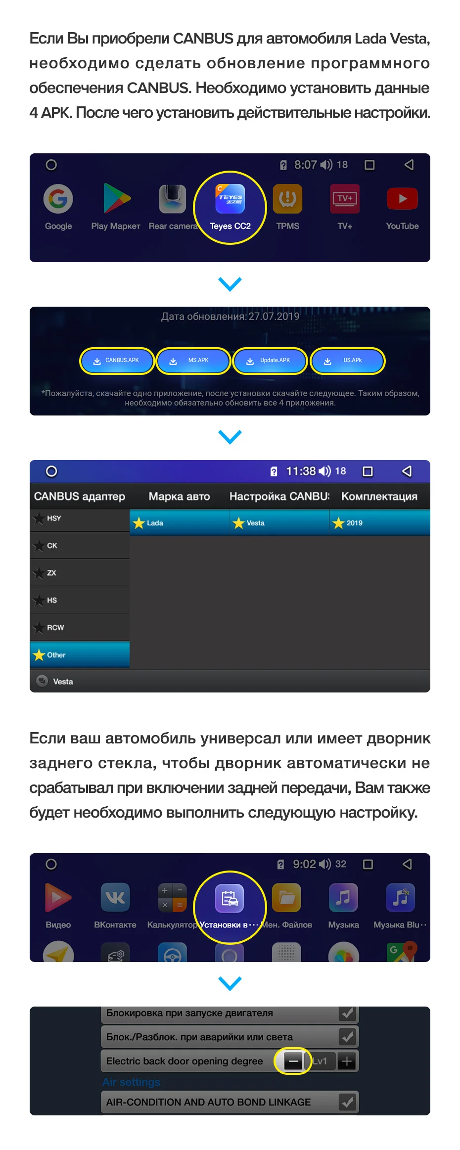 TEYES для LADA Vesta Canbus