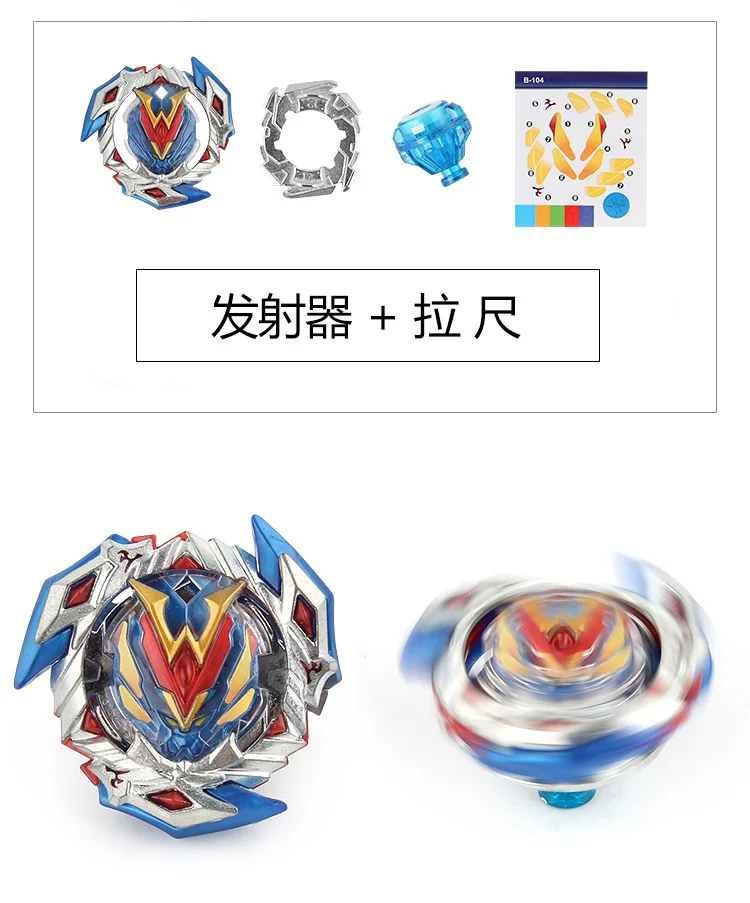 Серия Burst Ultra-Z B104B105 сплав битва Beyblade гироскоп Игрушка xiao la chi передатчик