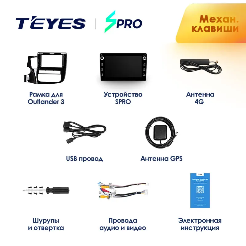 TEYES SPRO Штатная магнитола для Мицубиси Аутлендер 3 GF0W GG0W Mitsubishi Outlander 3 GF0W GG0W 2012- Android 8.1, до 8-ЯДЕР, до 4+ 64ГБ 32EQ+ DSP 2DIN автомагнитола 2 DIN DVD GPS мультимедиа автомобиля головное