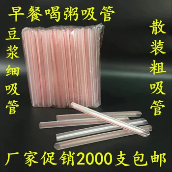 

Disposable Straws Colored Bar Pattern 15cm Rice Pudding Milk Tea Pointed-Toe Chunky in Bulk Porridge Rice Sugar Straw 2000
