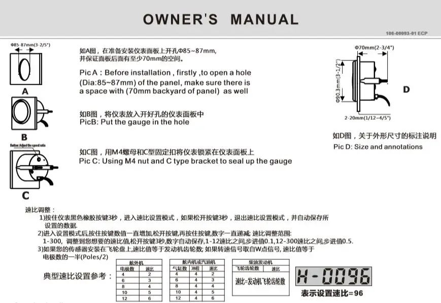 85转速表1