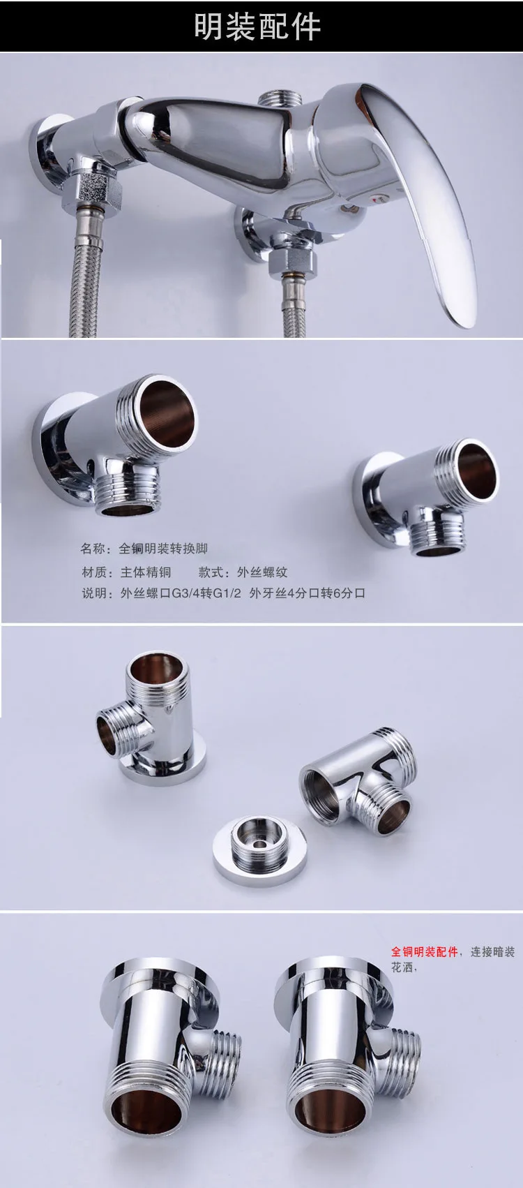 Thick Shower Connector Surface Mounted Turn Concealed Deconstructable Mixing Valve Fixed Foot Stool Fixed Conversion Accessories