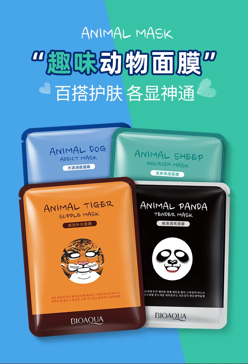 

BIOAQUA 12pcs Skin Care Sheep/Panda/Dog/Tiger Facial Mask Moisturizing Cute Animal Face Masks