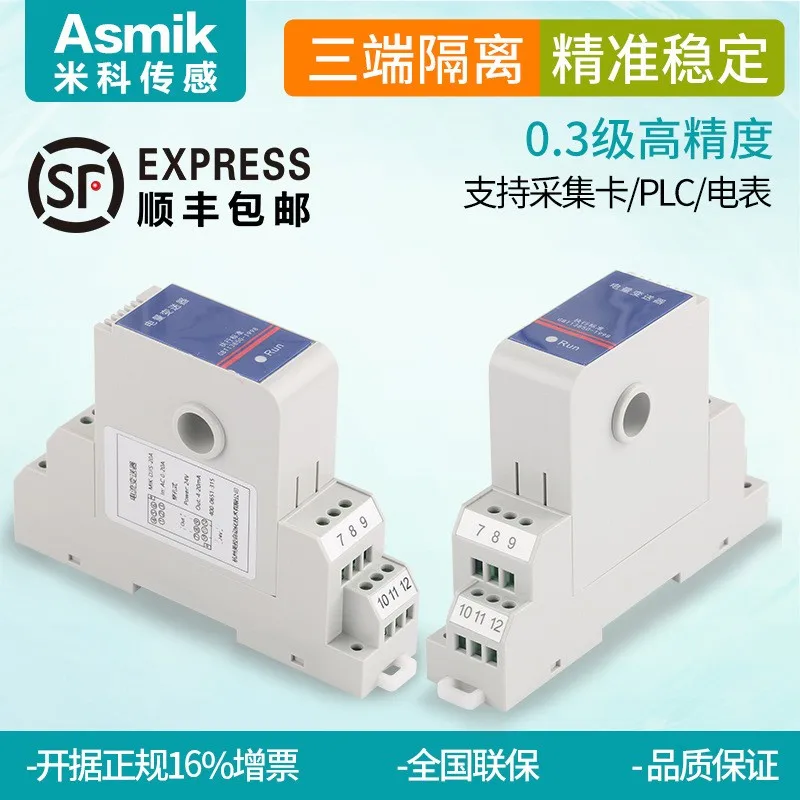 AC Current Transmitter Output 4-20mA Electricity Transmitter Current Sensor Hall 220v0-5A10