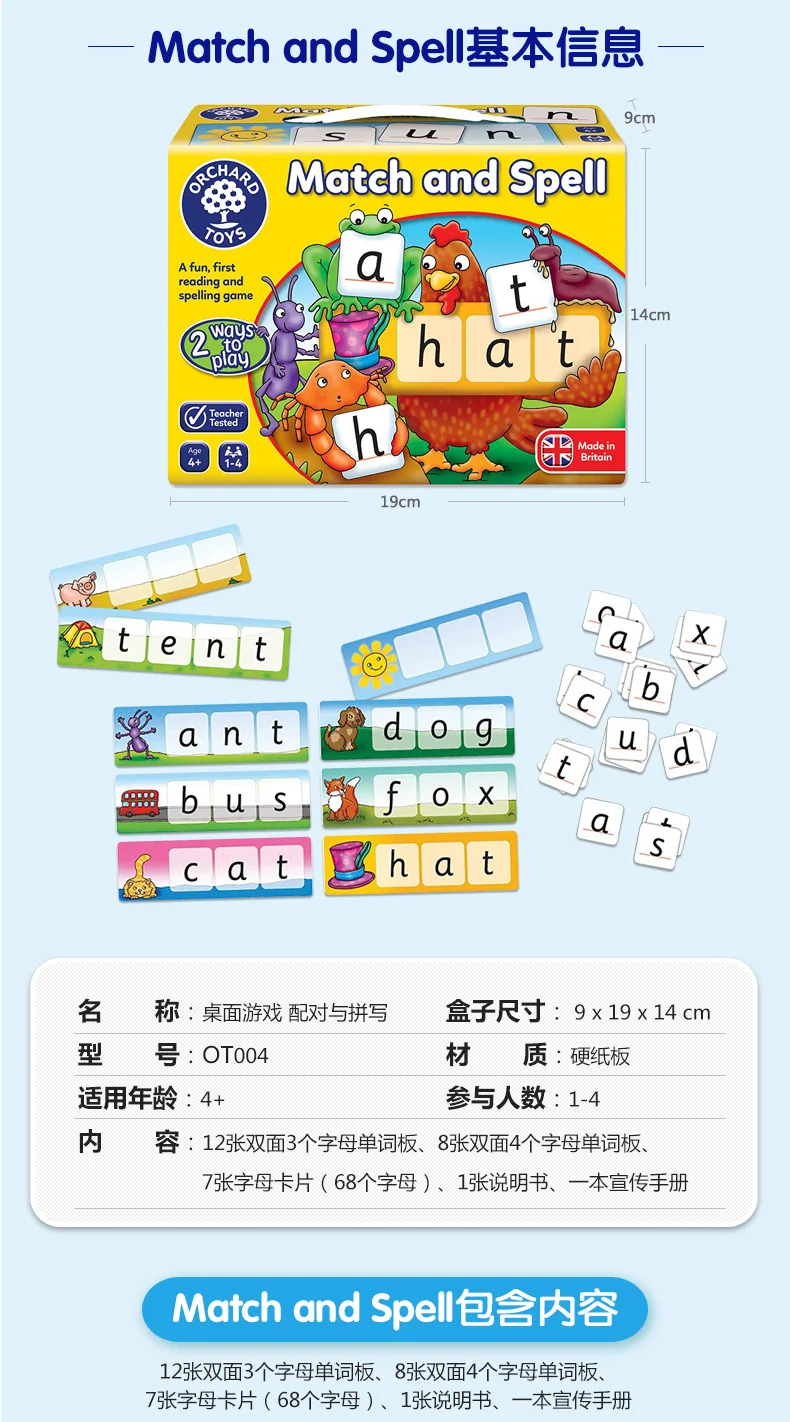 Orchard игрушки соответствия и орфография настольная игра дети родитель и ребенок Рекомендуемая игрушка