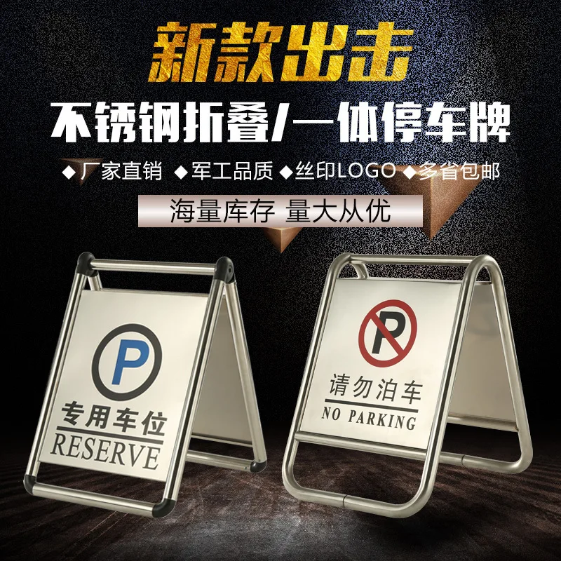 

Stainless Steel Stop Sign qing wu bo che Billboard Parking Prohibited Warning Sign for Parking Space Stop Sign Prohibited Pile
