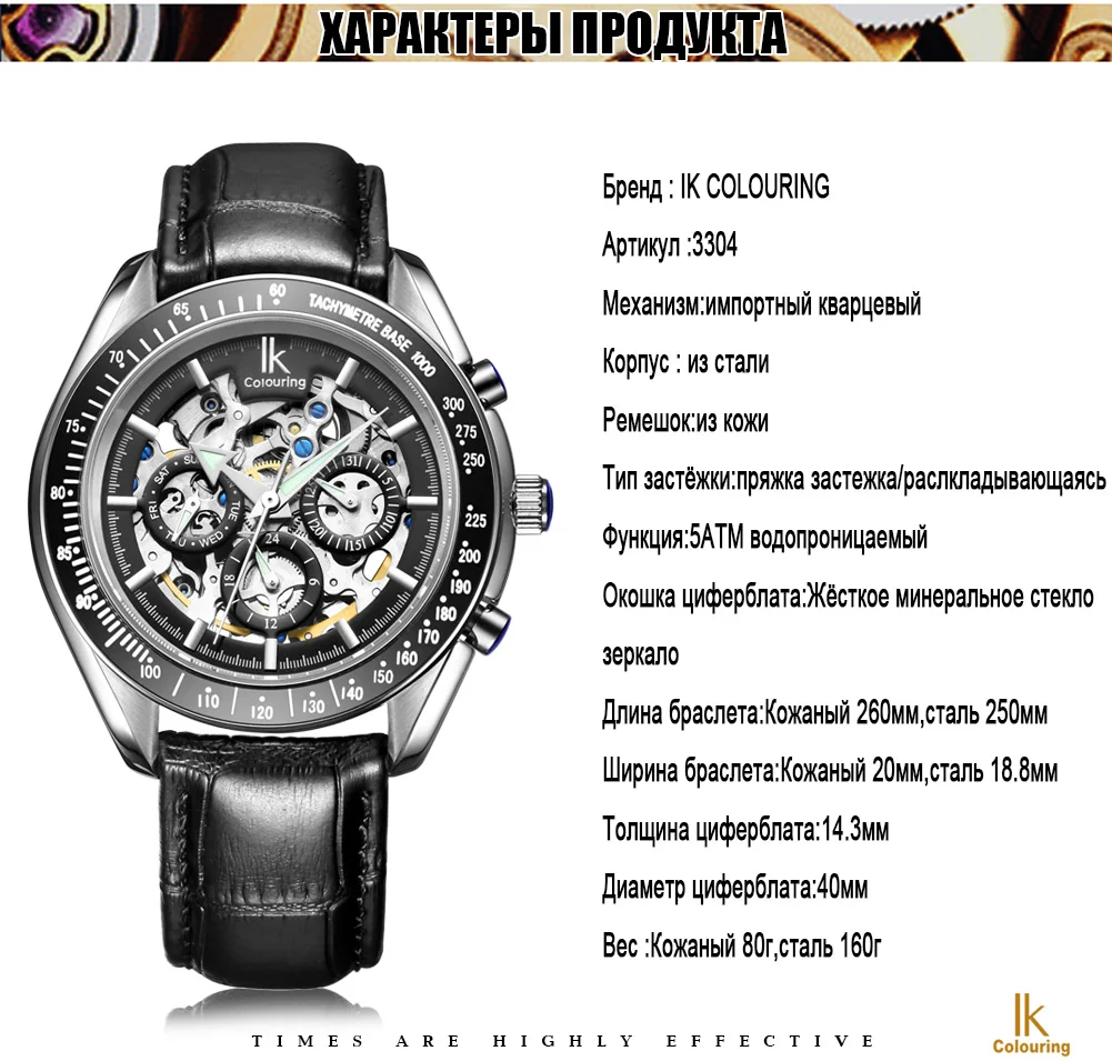 Ik-coloring лучший бренд класса люкс мужские часы полностью стальные автоматические самозаводные механические часы мужские модные светящиеся часы