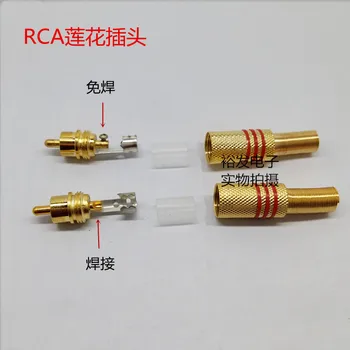 

100pcs RCA lotus plug RCA audio and video head gold-plated AV head speaker TV monitoring connector welding free soldering