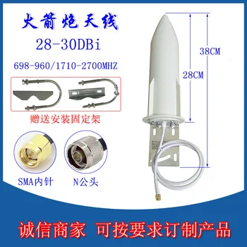 

Cdma/gprs/gsm/lte/3g/4g Antenna All Netcom Move Unicom Telecom Gao Gain 30dbi