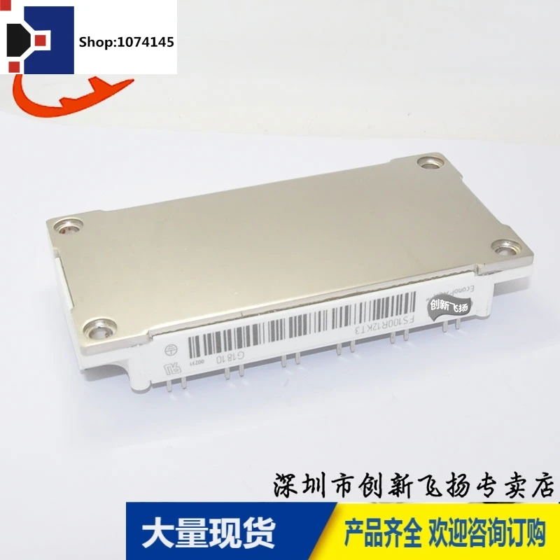 FS100R12KT3 100A1200V/