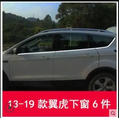 Специально разработан для 13-19 forFord Kuga Escape оконная отделка ремонт оконная отделка из нержавеющей стали с блестками декоративная - Цвет: A