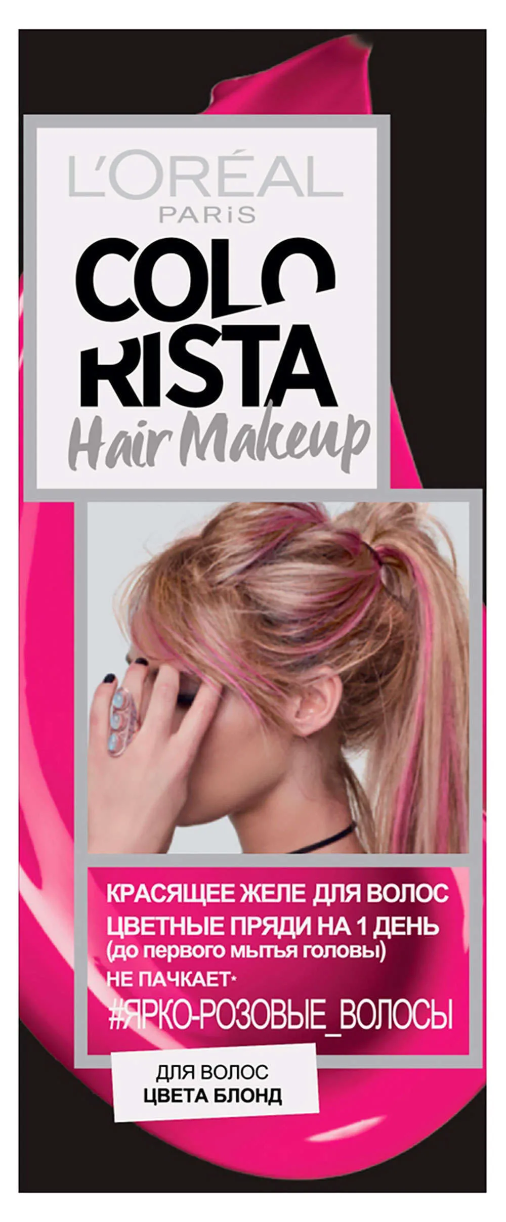 Желе красящее для волос «Colorista Hair Make Up» L'Oreal Paris, Розовый