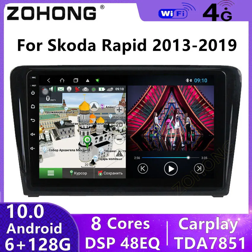 Автомагнитола DSP 4G Android 10 для Skoda Rapid 2013-2019 мультимедийный видеоплеер с