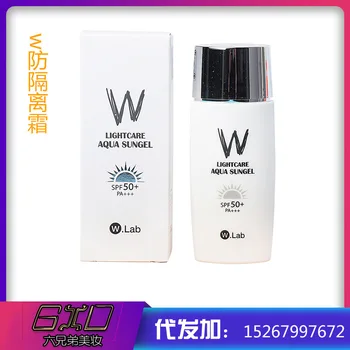 

South Korea W Sunscreen Face Refreshing Non-Greasy Oil-Control Foundation Cream Waterproof Makeup Primer