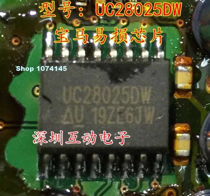 UC28025DW UC28025 SOIC-16