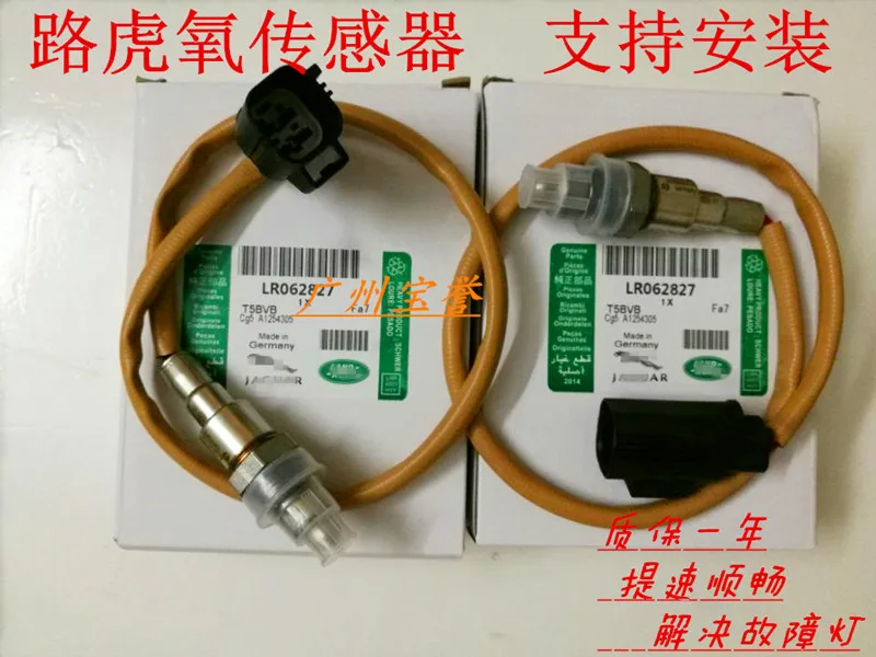 

Before and after the Land Rover Range Rover oxygen sensor