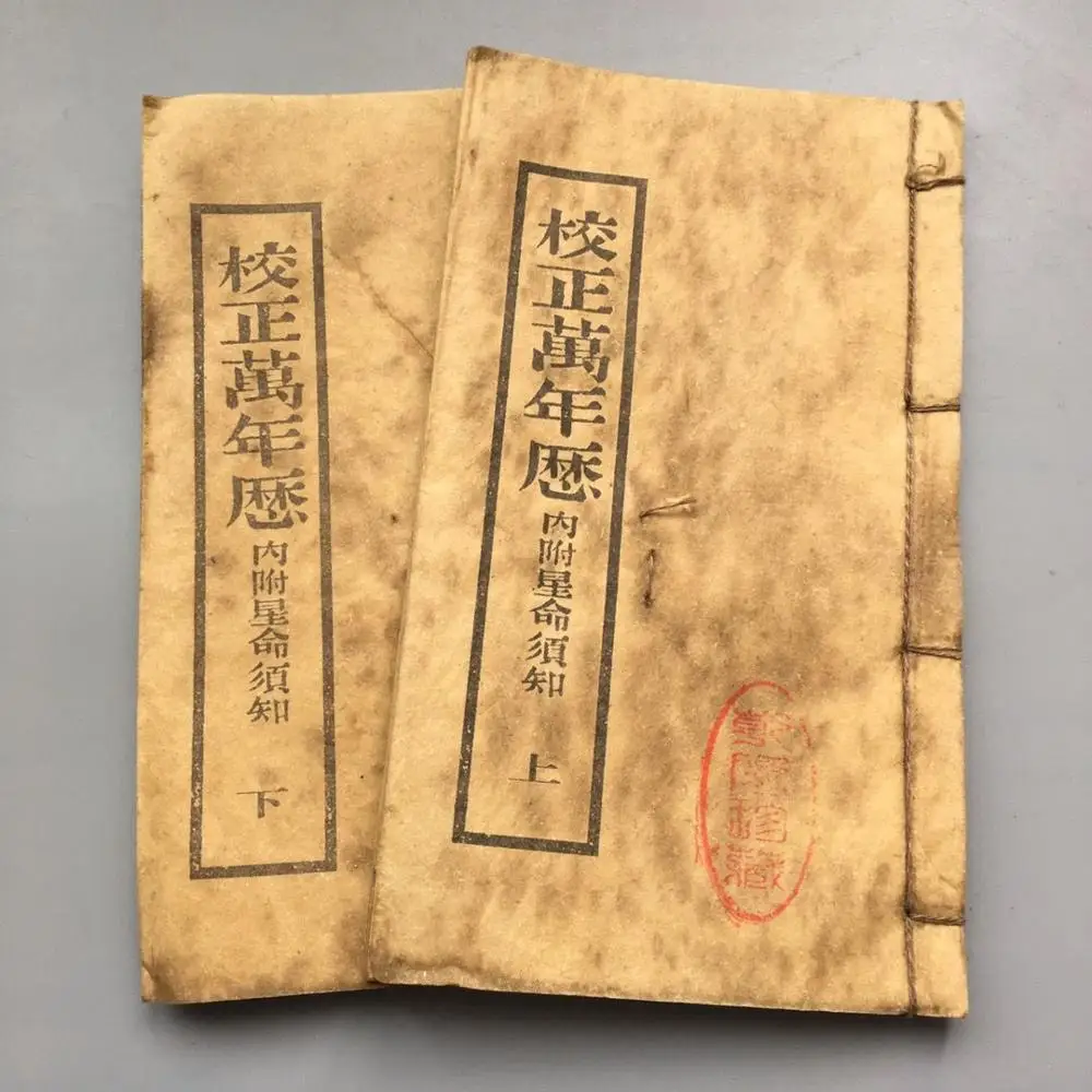 

China old thread stitching book 2 books of Corrected perpetual calendar