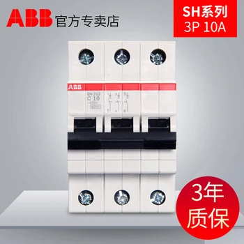 

ABB three phase air switch