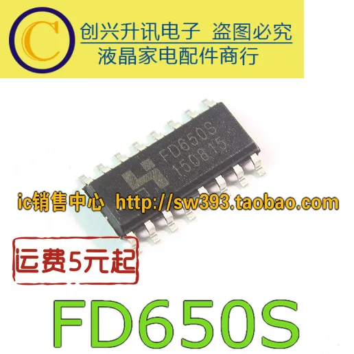 (5 шт.) FD650S FD650B-S светодиодный IC лапками углублением SOP-16 | Обустройство дома