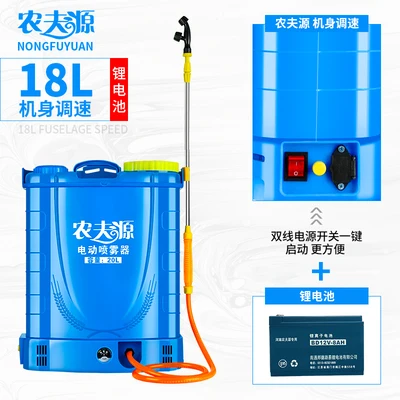 Asd01 литиевая батарея сельскохозяйственная Зарядка для борьбы с лекарствами машина рюкзак высокого давления спрей пестицидов машина - Цвет: Синий