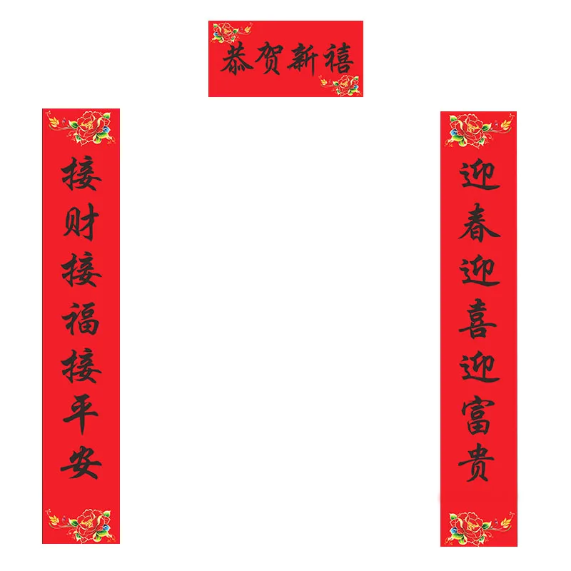 gong he xin xi Весенний фестиваль, купоны на год, свитки на китайский год, купоны на год, украшения на год для дома, бумажные купоны на дверь, декор 150 см - Цвет: gong he xin xi