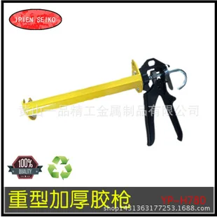 Universal Silicon Sealant Gun Wholesale Customizable, Seam Beauty Agent Tool, 9-Inch American Style tu jiao qiang, 400G