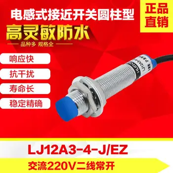 

10PCS Brand new original HURON LJ12A3-4-J/EZ Inductive proximity switch 220V AC two-wire normally open M12