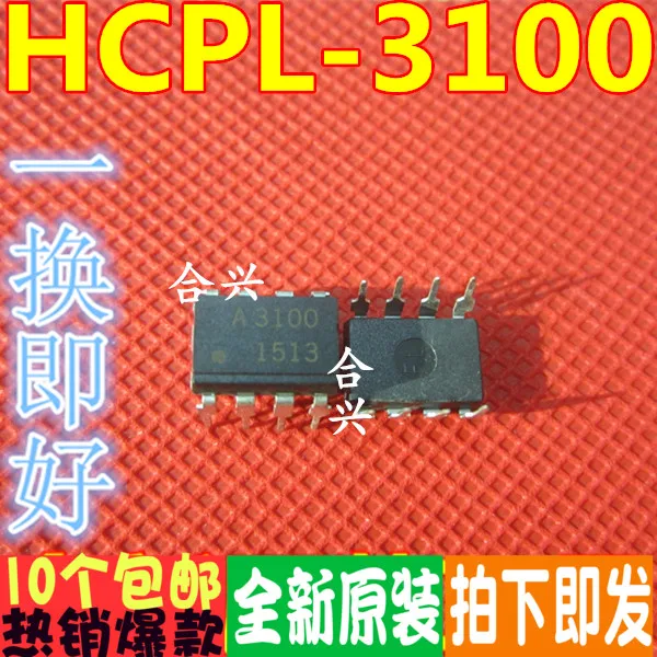 100% новый и оригинальный HCPL-3100 A3100 DIP-8 | Электроника