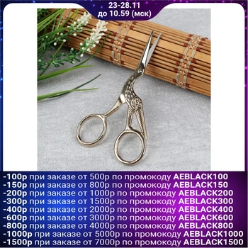 

Embroidery scissors "Herons", 11.4 cm, gold color