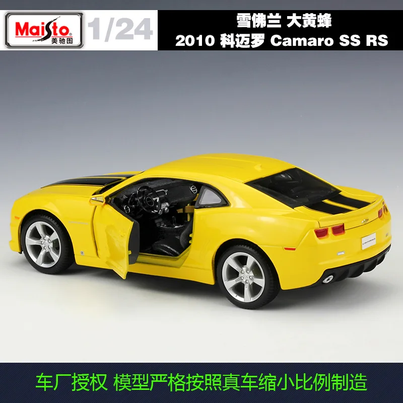 Maisto 1:24 Chevrolet Camaro Hornet спортивный автомобиль моделирование сплав модель автомобиля коллекция Подарочная игрушка