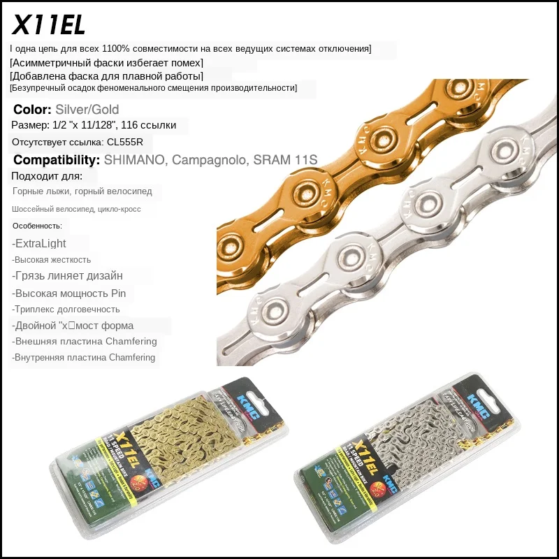 KMC AE X11EL