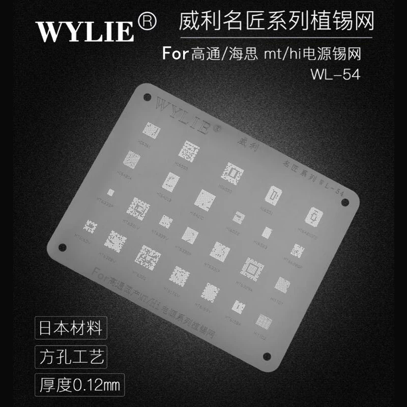 WL-54 для HI MT Мощность IC BGA реболлинг трафарет MT6339V MT6332P HI6522 HI6421 MT6176V MT6328V MT6320 MT6165V