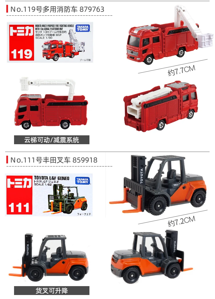 Suitable for Tomy Engineering Car Model Forklift Alloy Truck Finished Product Tomica Children Boy Dormeuil