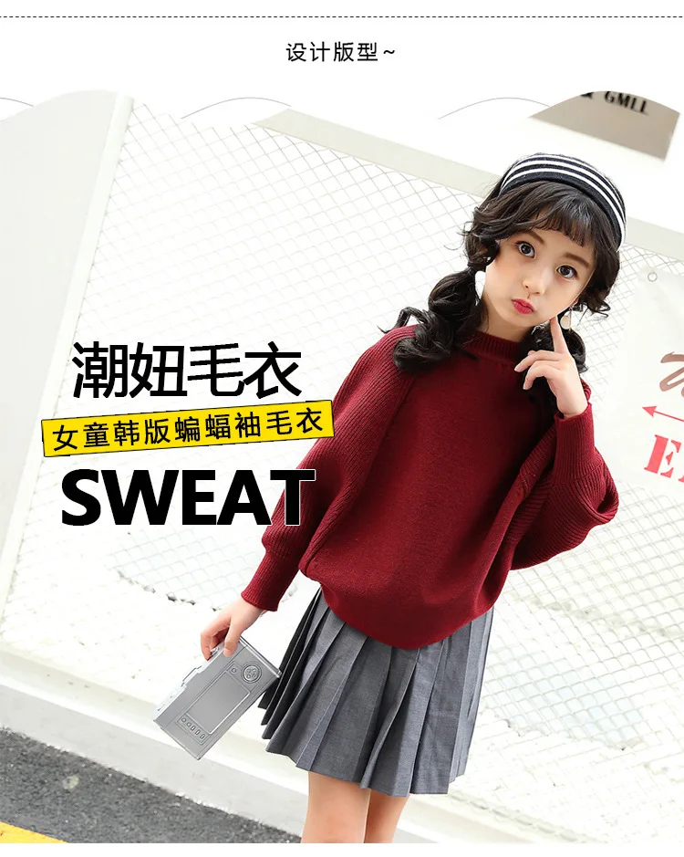 Childrenswear New Style Girls Autumn Sweater Pullover Crew Neck Bat Sleeve Short Korean-style Casual Base