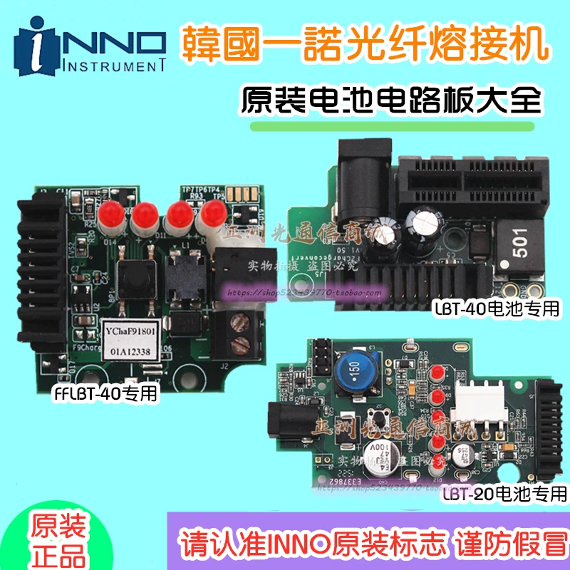 INNO IFS-15 вида 3 5 7 вид 6L пользователем 1 M1 волокно сварочный аппарат LBT-40 LBT-52 20 зарядки