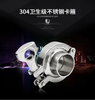 

Free shipping 1 set 51MM 2" OD Sanitary Pipe Weld Ferrule + Tri Clamp + PTFE Gasket Set Stainless Steel SUS SS 304