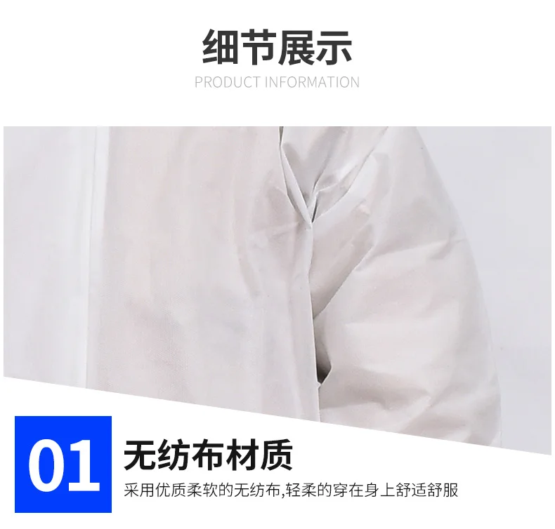 防护服_11