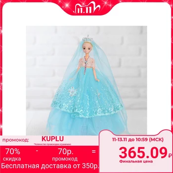 

Doll on a stand "Princess", musical, blue dress, cape