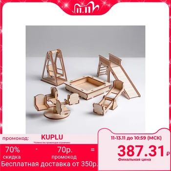

Doll furniture " Children's Playground»
