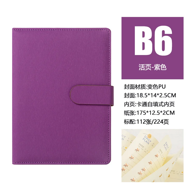 loose-leaf purple B6 записная книжка планировщик Дневник кожаный чехол мини ПУ школьные канцелярские принадлежности ежедневный Ежемесячный план чип - Цвет: loose-leaf purple