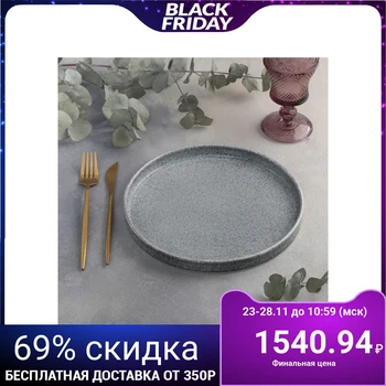 

Plate "Uralmash", d = 24 cm