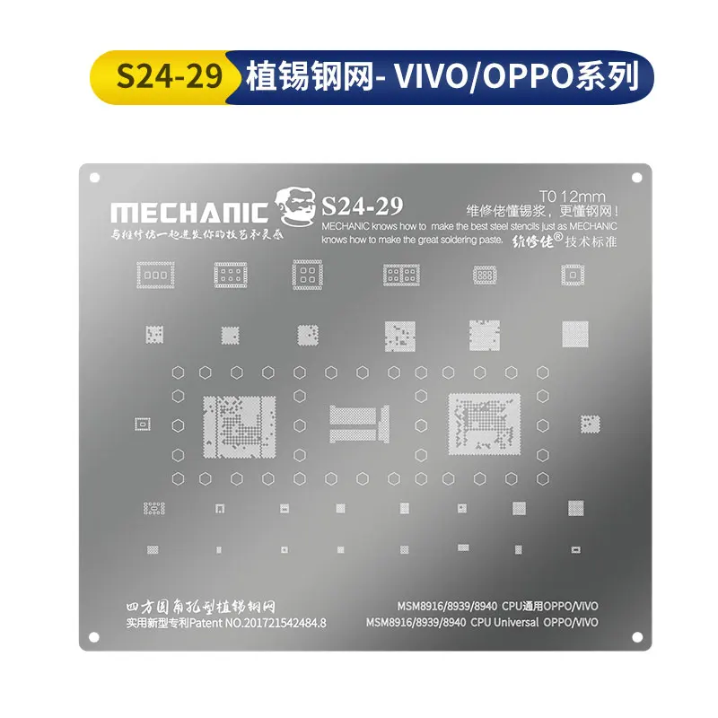 

Mechanic Universal BGA Reballing Stencil for OPPO VIVO MSM8916 MSM8939 MSM8940 CPU RAM Power WIFI Audio IC Chip Tin Steel Mesh