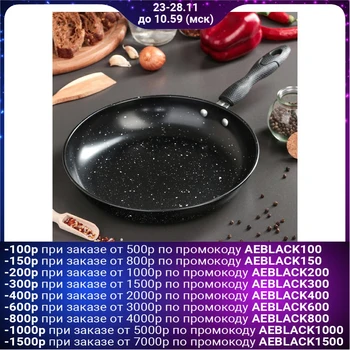 

Frying pan 25 cm Promo Stone